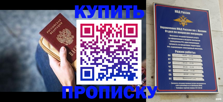 временная регистрация поиск в Златоусте