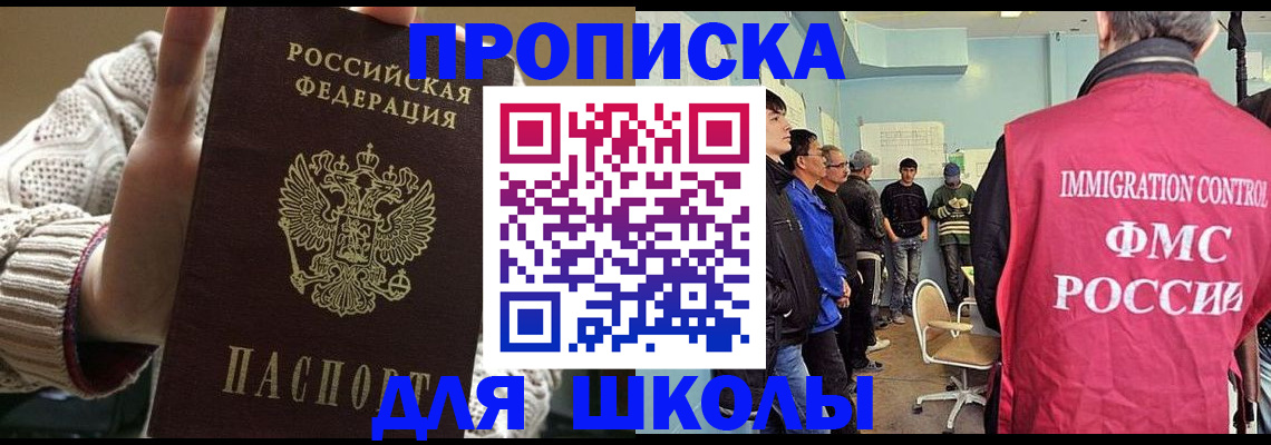 временная регистрация адрес в Златоусте
